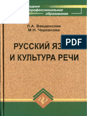 Реферат: Банкрутство